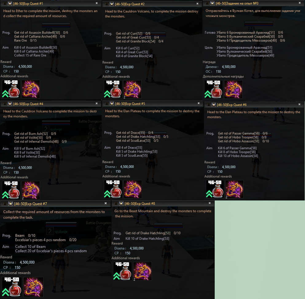 46-50 квесты.png