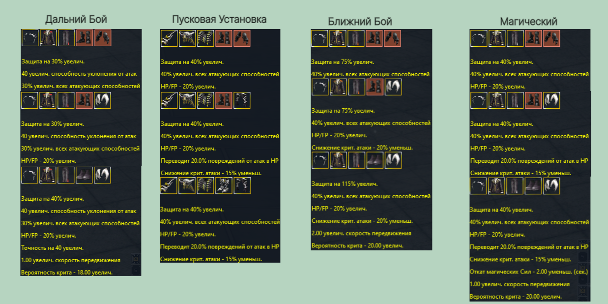 аох сет.png