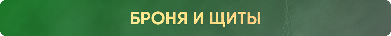 ARM-SH_RU.png