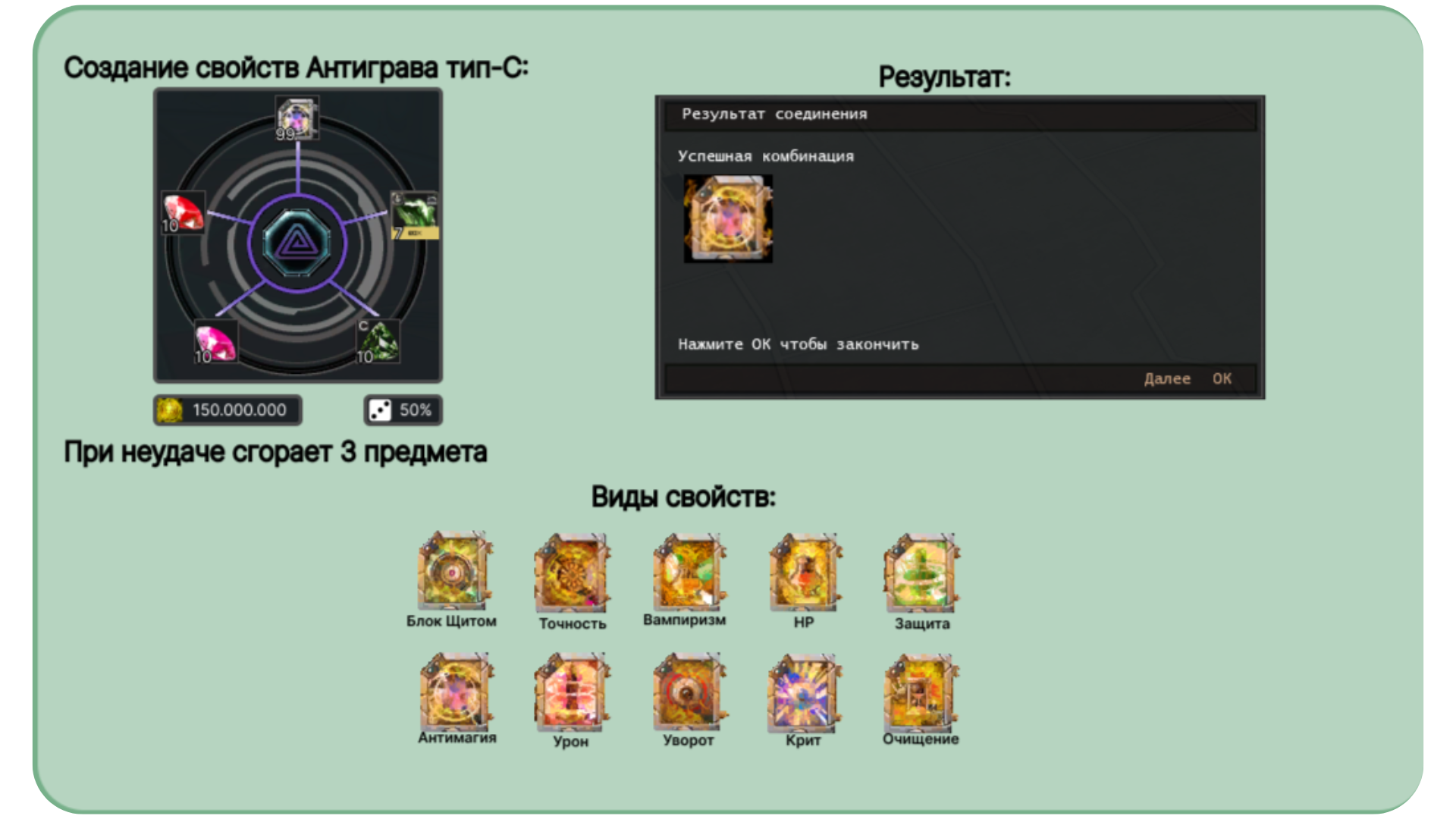 Антик Тип-С.png