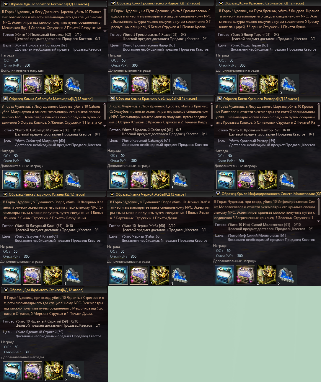 днк квесты.png