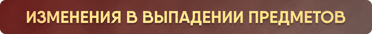 Дроп.png