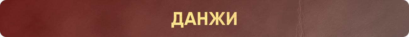 DUNG_RU.png