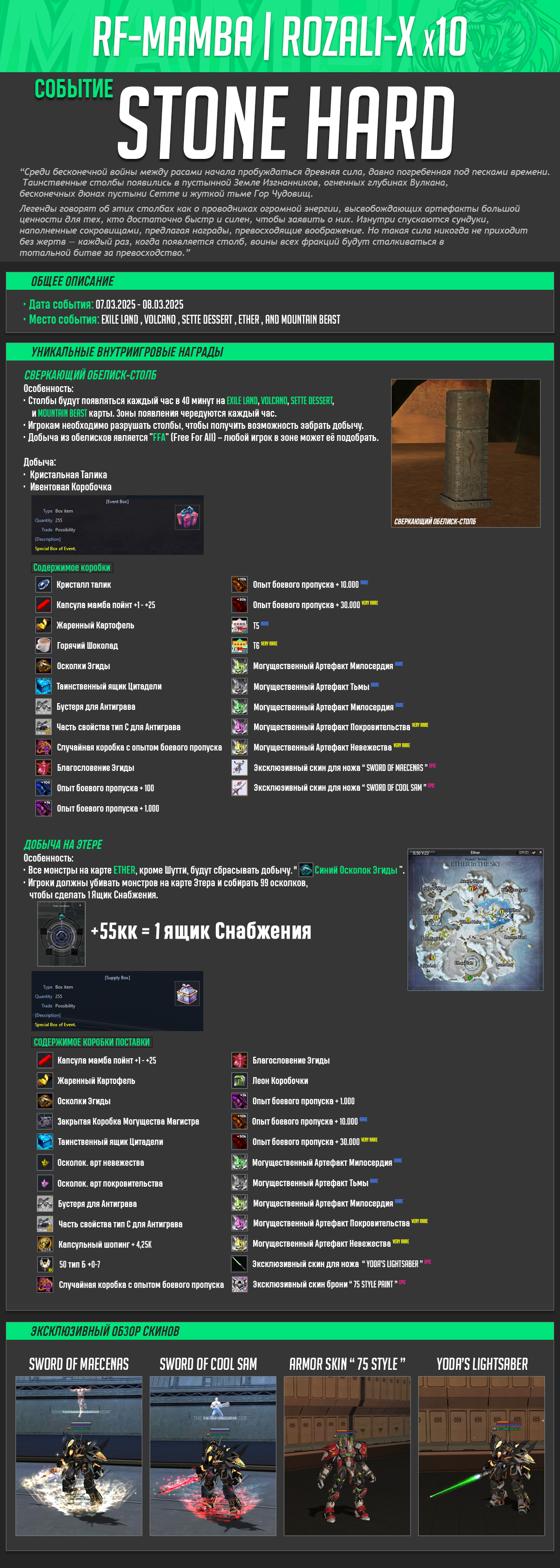 Event Stone Hard RU .png