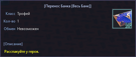 фул банк.png