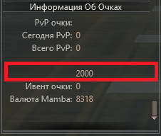 Где посмотреть очки.png