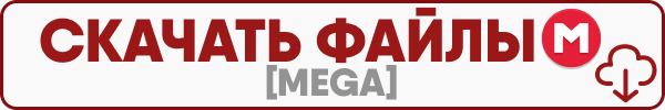 Клиент MEGA.png