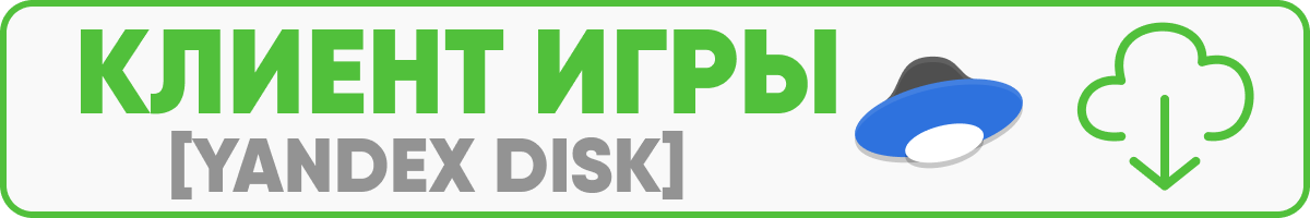 Клиент YD.png