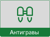 Кнопка антиграва красная.png