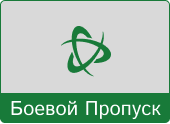 Кнопка бв красная.png