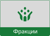 Кнопка фракция красная.png