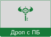 Кнопка ПБ красная.png