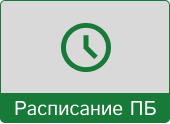 Кнопка расписание красная.png