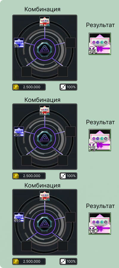 Комба т3 с т5 в т4 (1).png