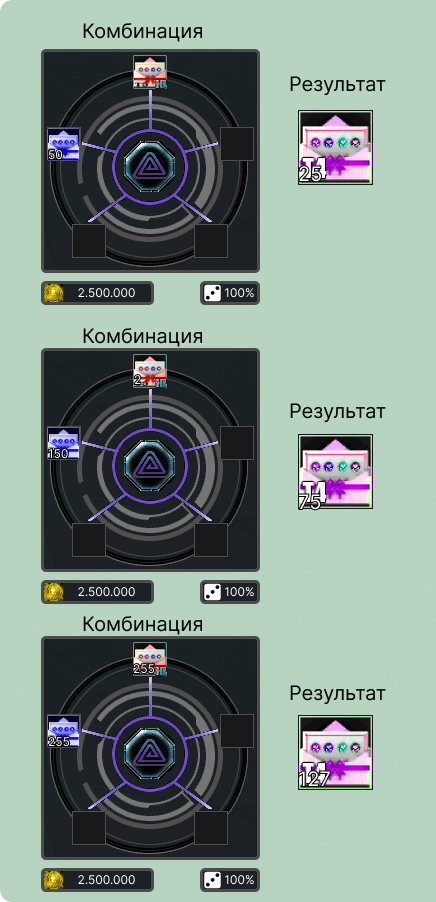 Комба т3 с т5 в т4.png