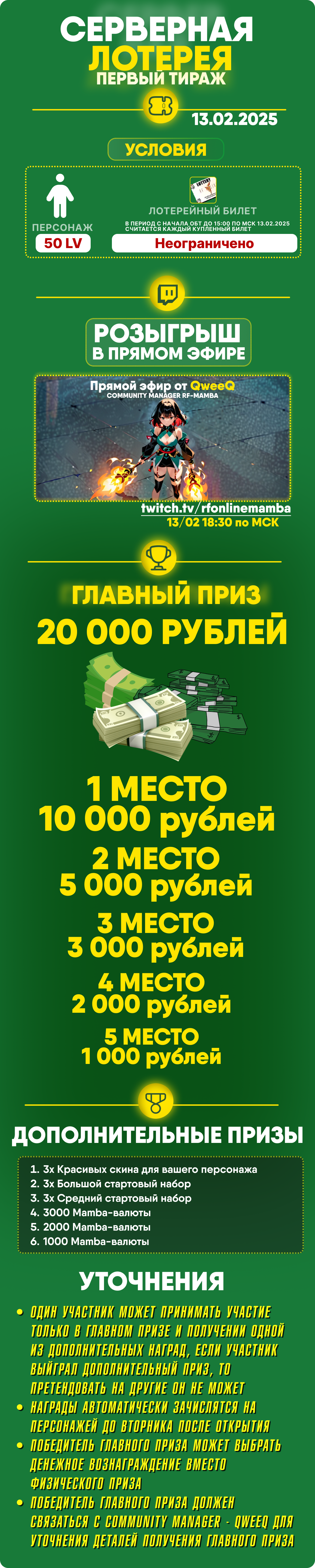 lottery_ru_1cir.png