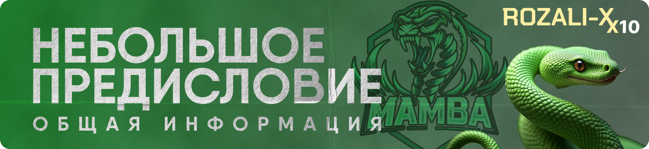 НЕБОЛЬШОЕ ПРЕДИСЛОВИЕ.png