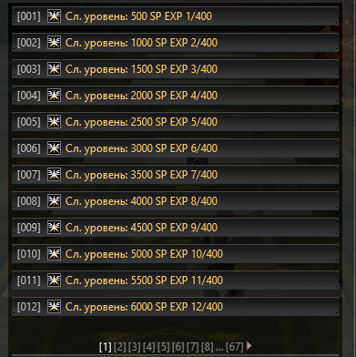Список бп.png