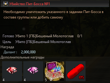 Убийство ПБ.png