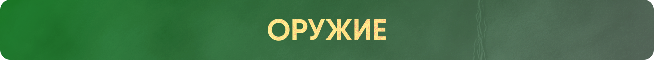 WEA_RU.png