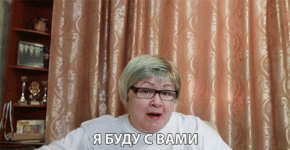 ябудусвами-i-will-be-with-you.gif