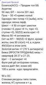 Screenshot_2024-04-01-12-40-49-699_com.vkontakte.android.jpg